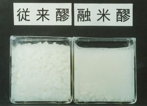 融米造り